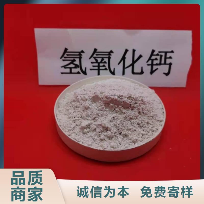 高比表氢氧化钙专利、高比表氢氧化钙专利厂家直销-值得信赖