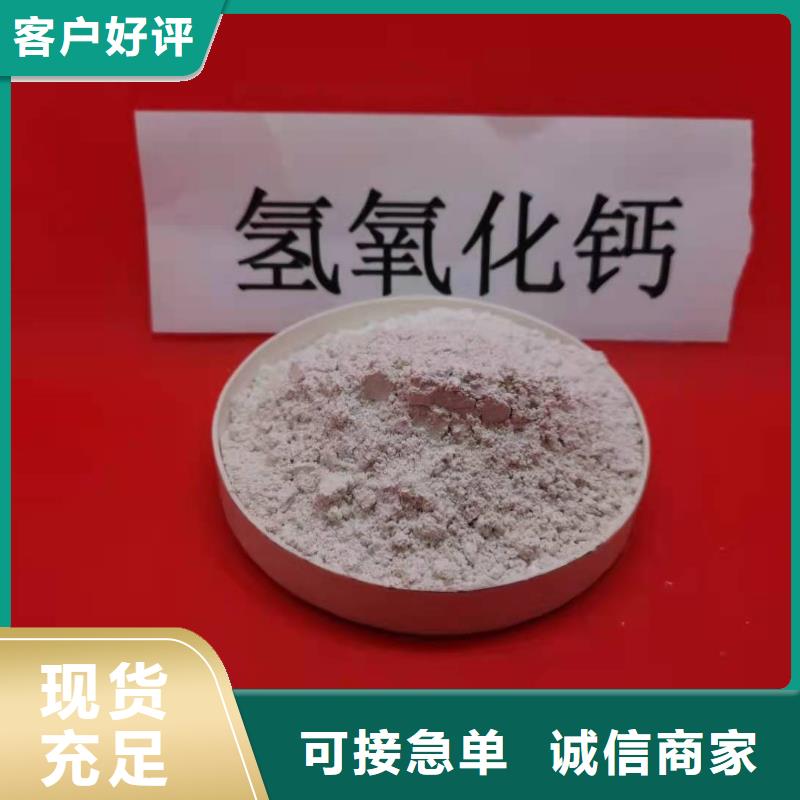三级消石灰直销厂家