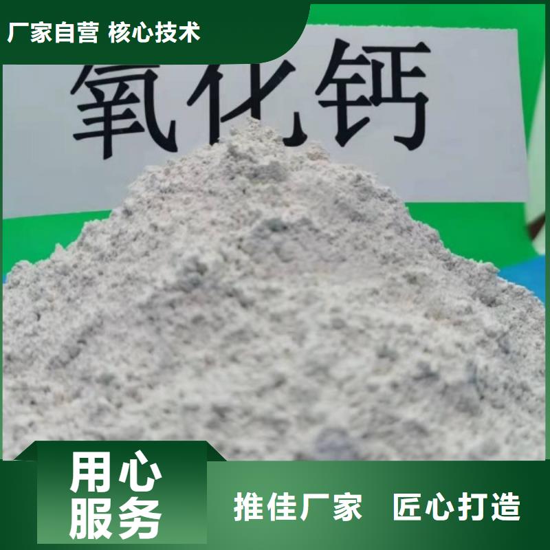 买修路石灰认准天翔新型建材有限公司