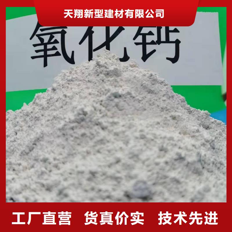 氢氧化钙_灰钙粉生产厂家专心专注专业