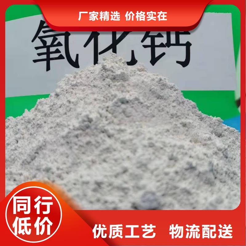 定制修路氧化钙的公司