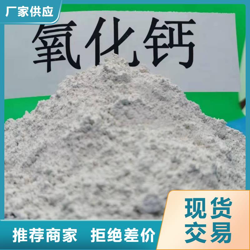 氢氧化钙品质放心