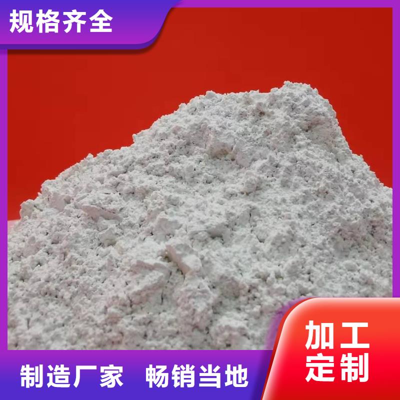  氢氧化钙款式新颖
