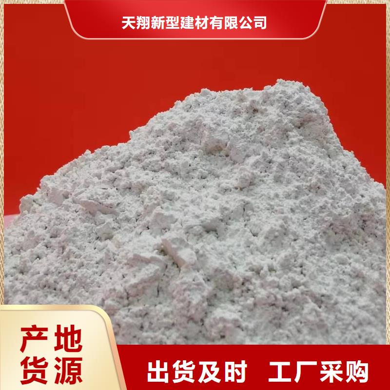 高比表氢氧化钙药剂厂家信誉好