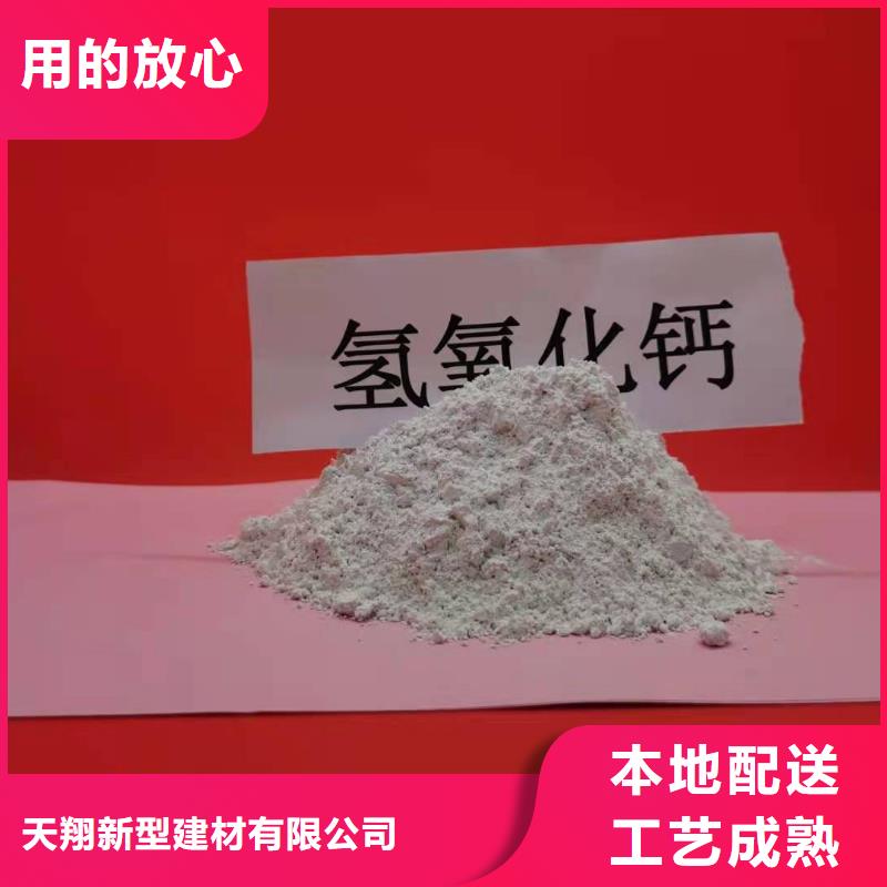 氢氧化钙优选好材铸造好品质
