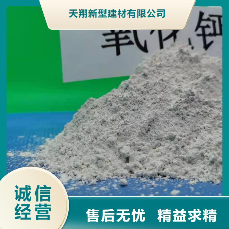 高活性钙剂脱硫剂-质量保证