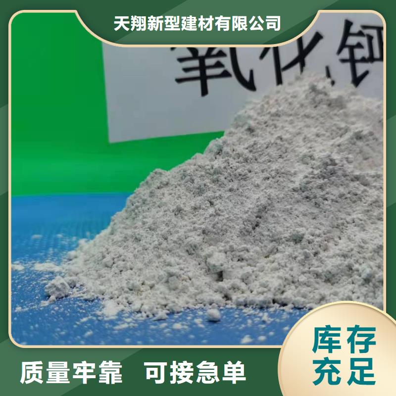 钙剂粉状脱硫剂-钙剂粉状脱硫剂值得信赖