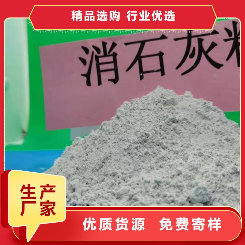 氢氧化钙厂家销售