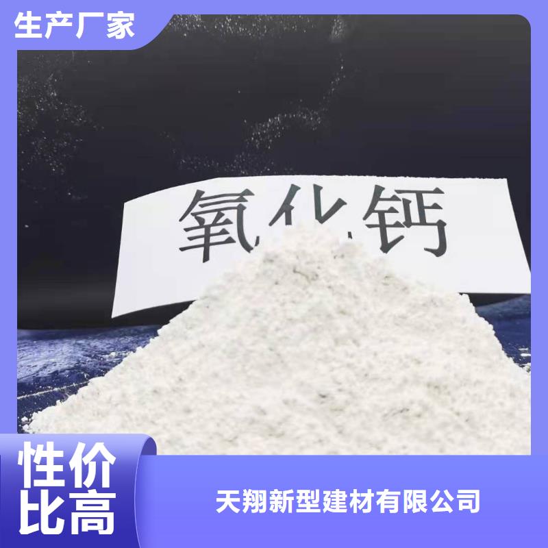 【氢氧化钙】_钙基脱硫剂值得信赖