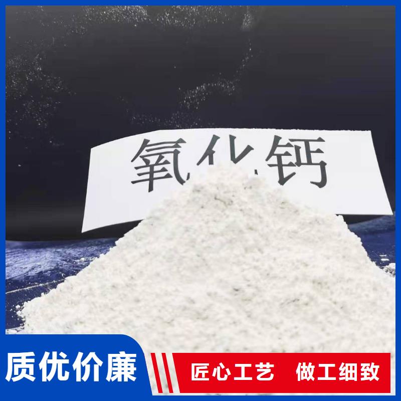 氧化钙诚信经营厂家