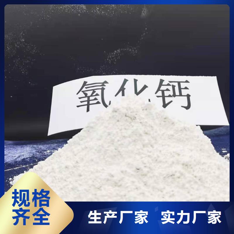 高比表氢氧化钙配方厂家批发