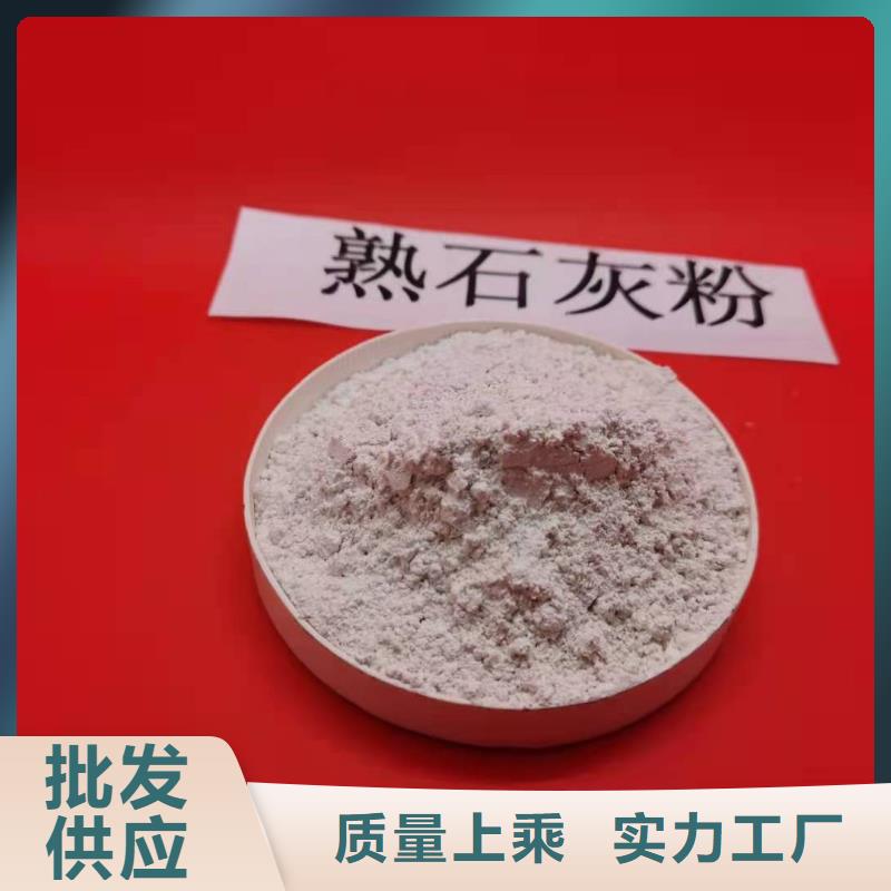  氢氧化钙精心打造