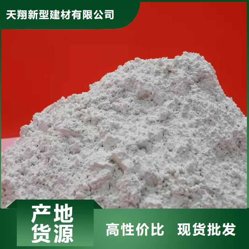 高活性钙基脱硫剂设计买的放心找天翔新型建材有限公司