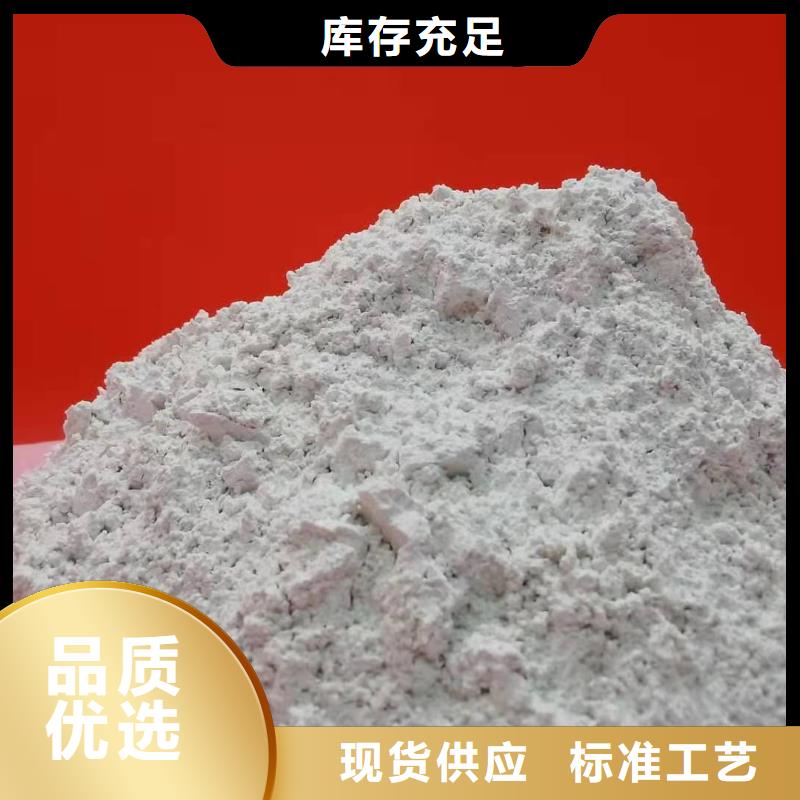 畅销的高活性氢氧化钙生产厂家