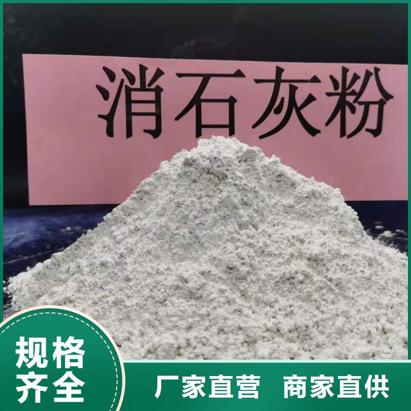 氢氧化钙好品质选我们