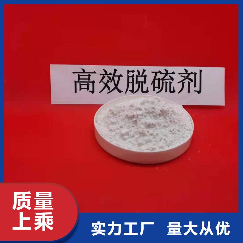 氢氧化钙保障