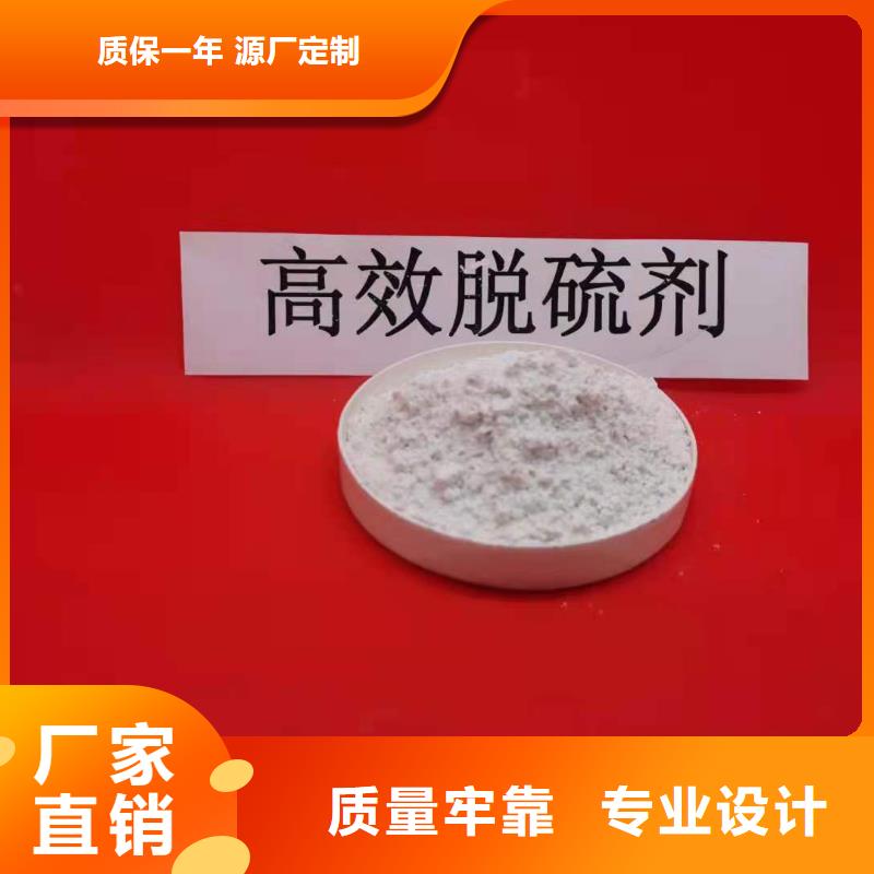 高活性钙基脱硫剂设备实力厂商