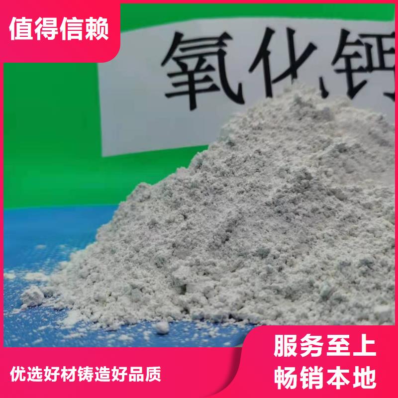 氢氧化钙从厂家买售后有保障