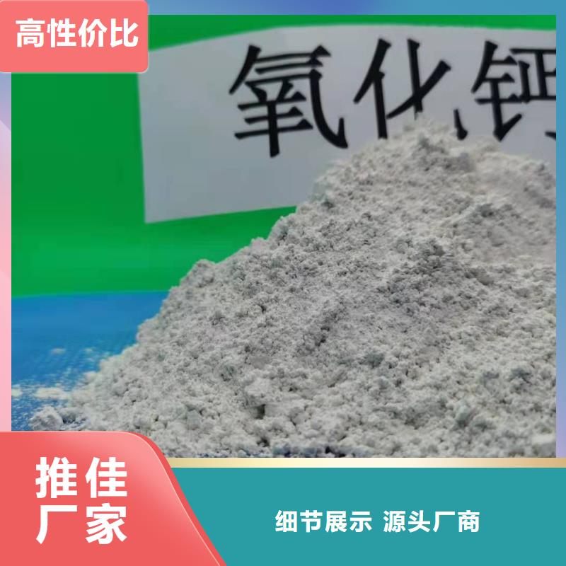 氢氧化钙用心做好每一件产品