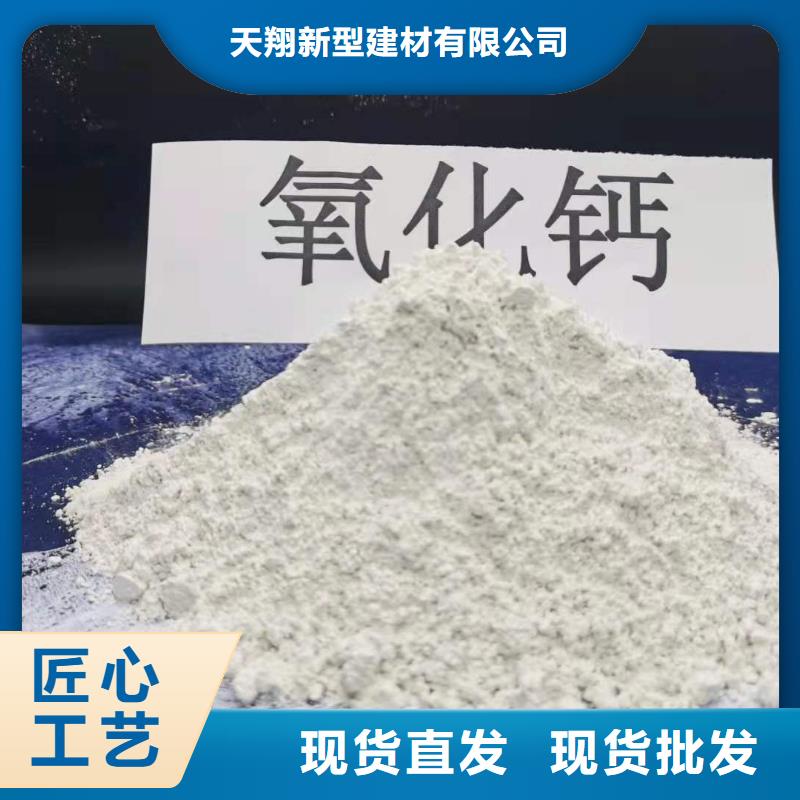 现货供应氢氧化钙颗粒_诚信厂家