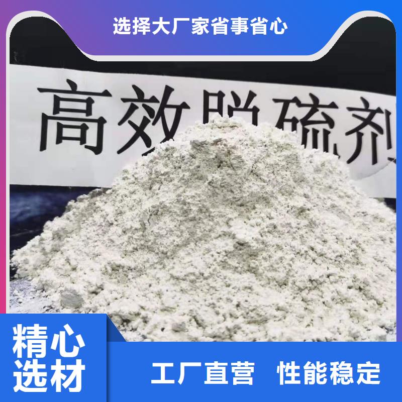 高活性钙基脱硫剂设计现货销售