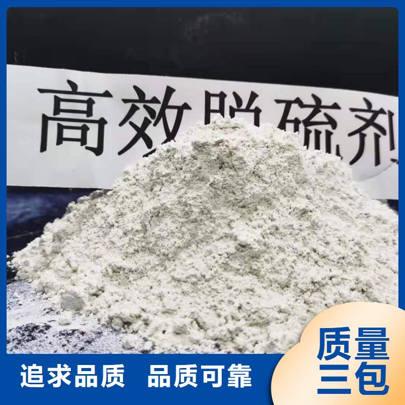 优惠的高活性钙基脱硫剂设计供应商