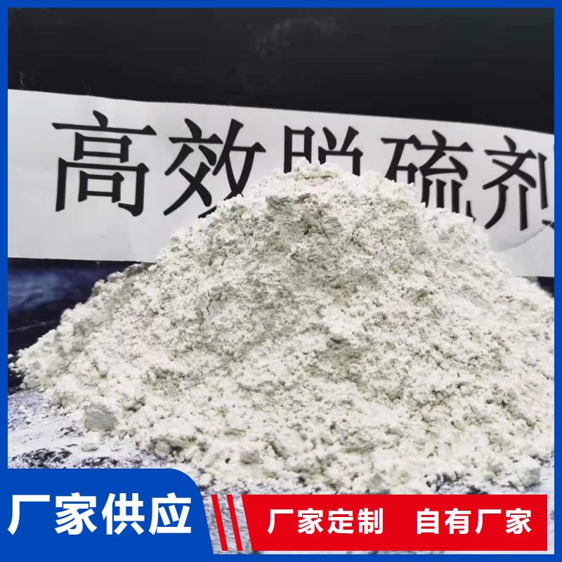 定做氢氧化钙的当地厂家