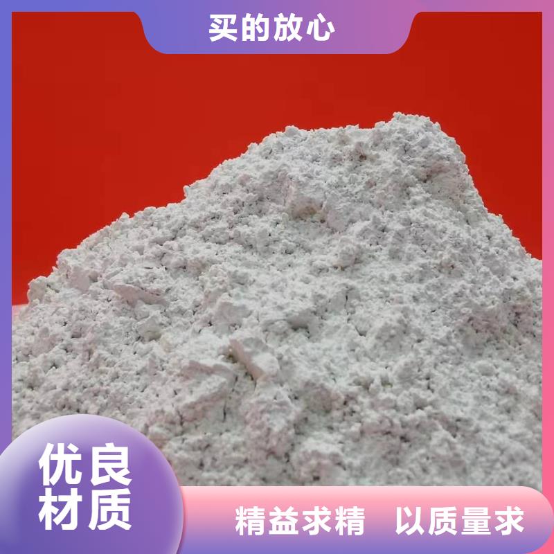 氢氧化钙定制定做