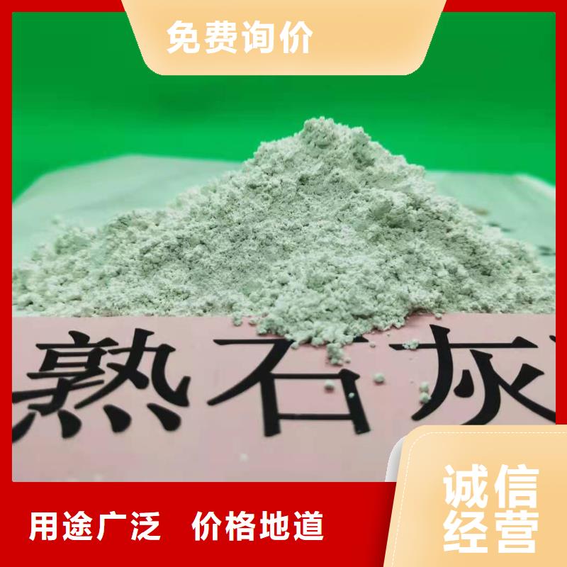 氢氧化钙保障