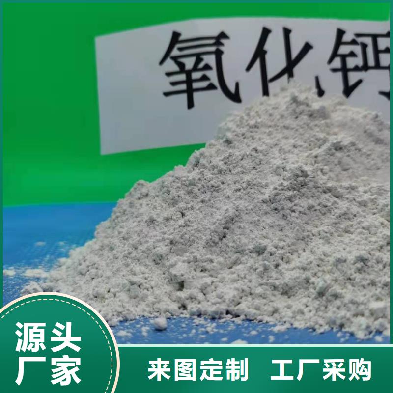 氢氧化钙定制销售售后为一体