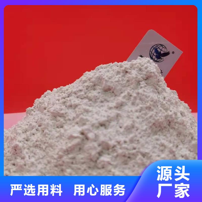 氢氧化钙保障