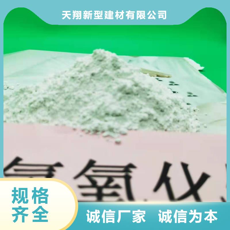 批发氢氧化钙_品牌厂家