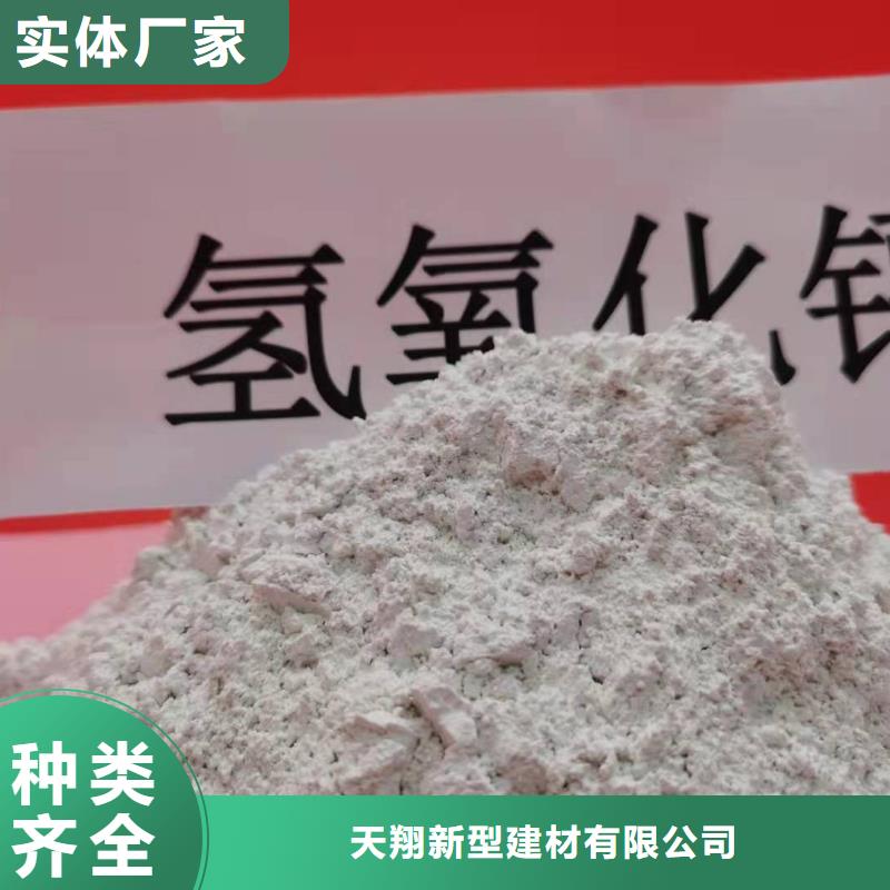 氢氧化钙发货迅速