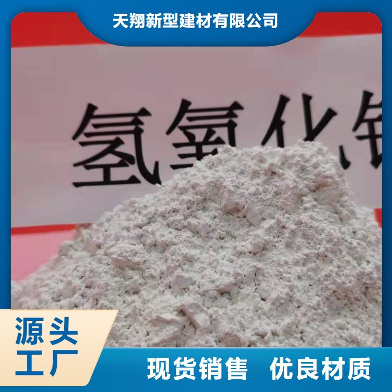 氢氧化钙厂家工艺先进