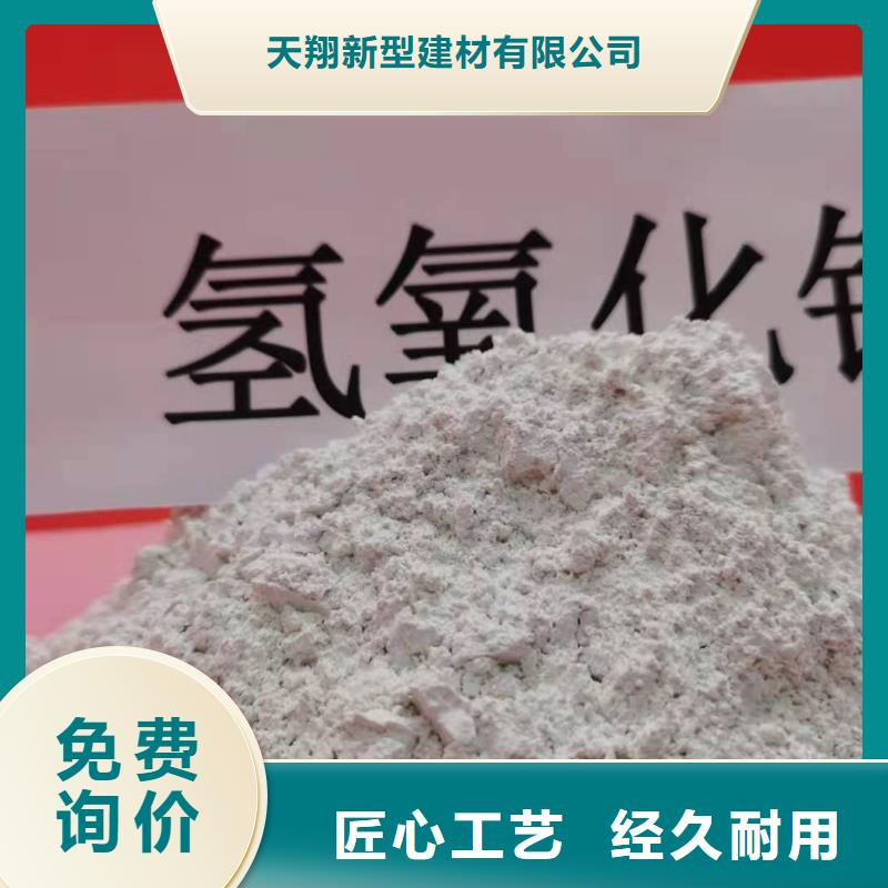 氢氧化钙支持定制