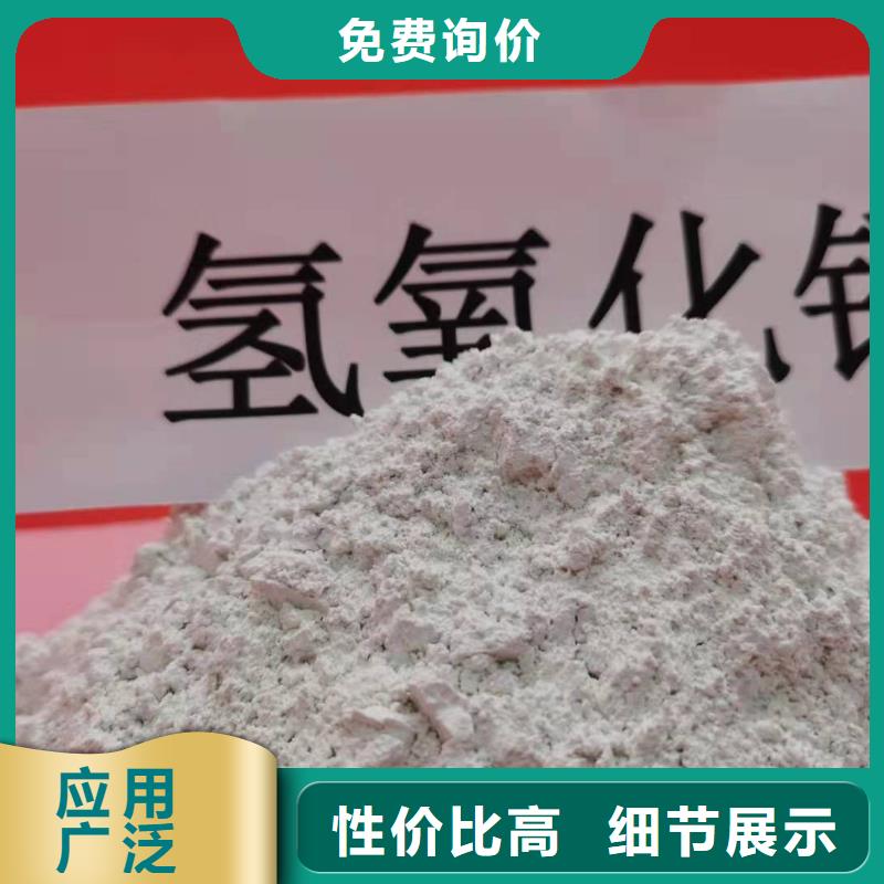 氢氧化钙专注细节专注品质