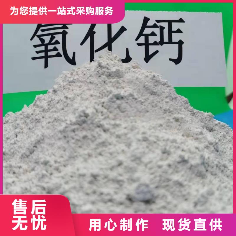 90氢氧化钙品牌厂家价格优惠