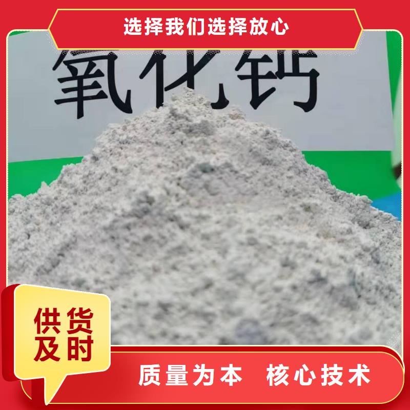生石灰信誉为重