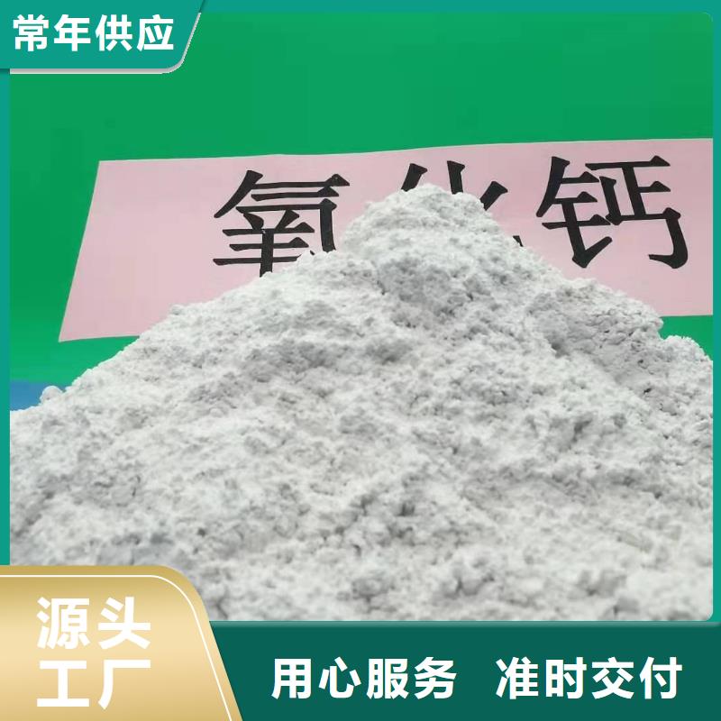 高活性钙剂脱硫剂诚信厂家-品质保障