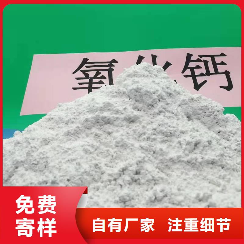 氢氧化钙专注品质