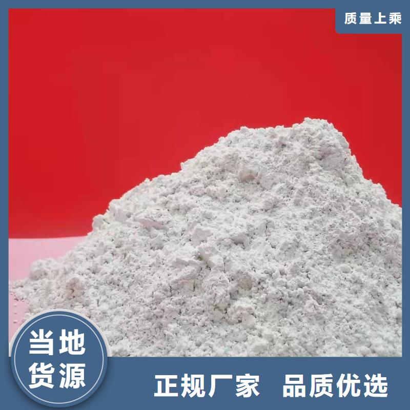  氢氧化钙买的放心