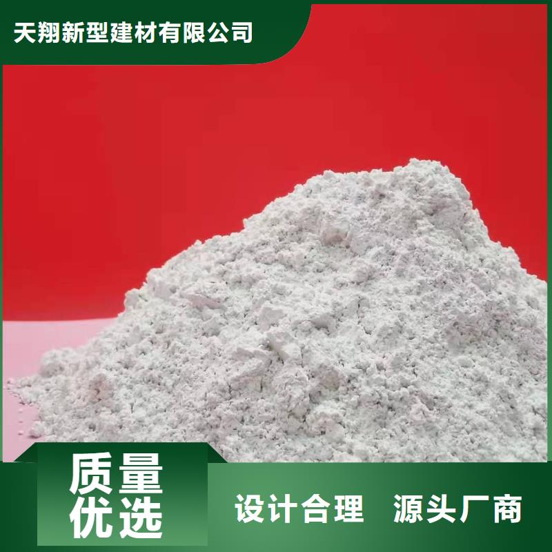 氢氧化钙诚信可靠