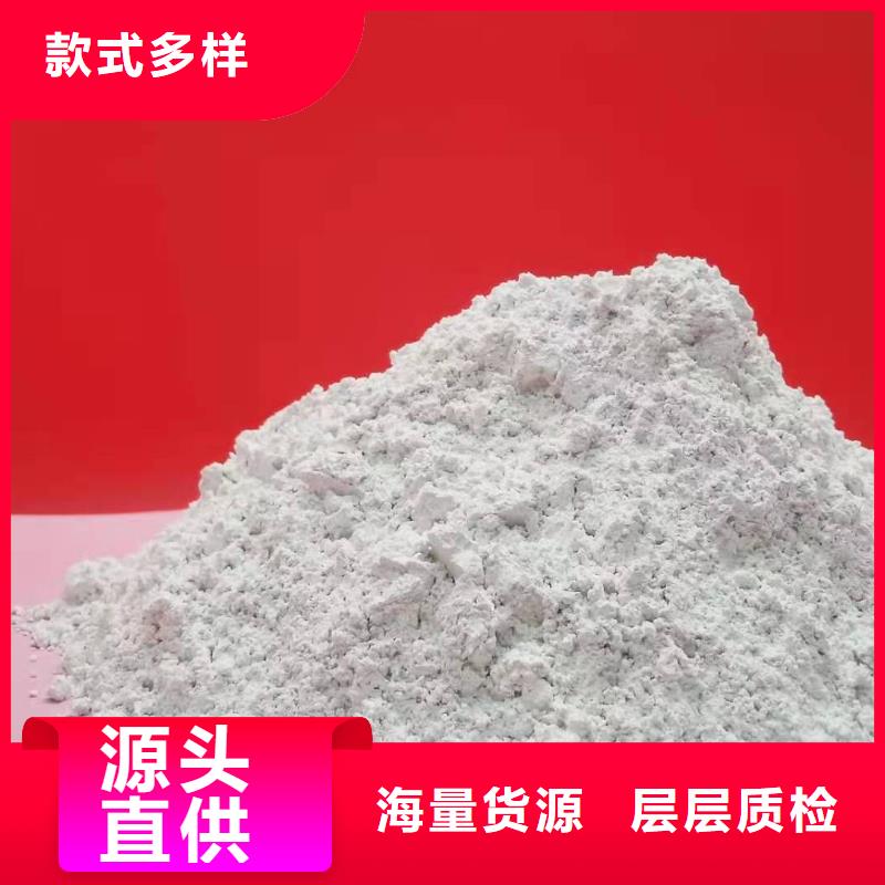 高比表氢氧化钙配方电话订购热线