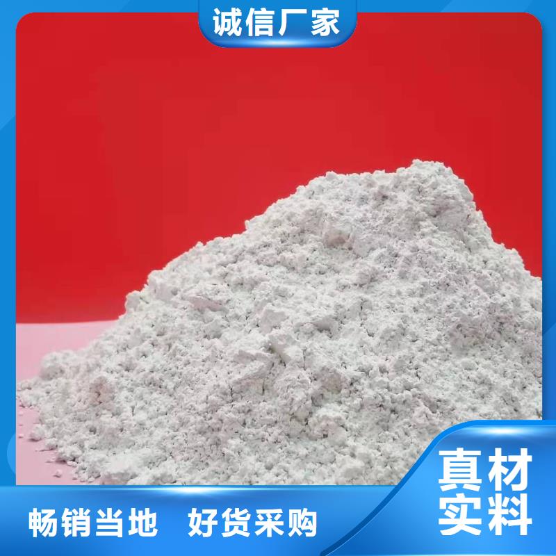 氢氧化钙定制销售售后为一体