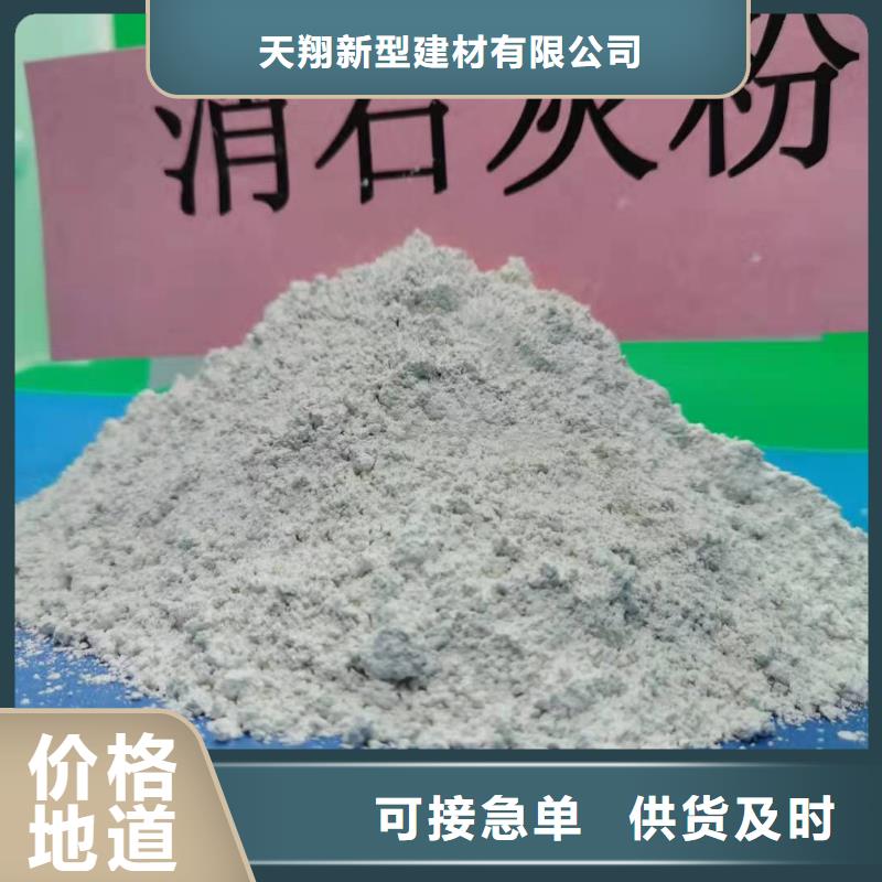 氢氧化钙真材实料