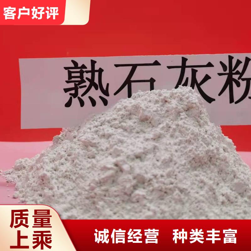氢氧化钙品质保障价格合理