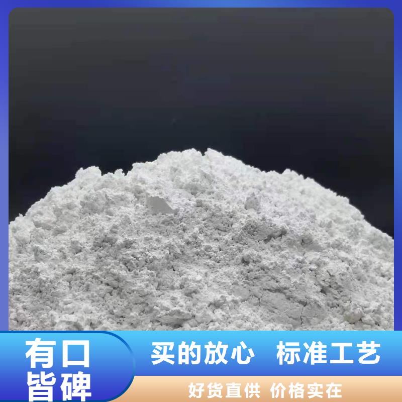 氢氧化钙助您降低采购成本