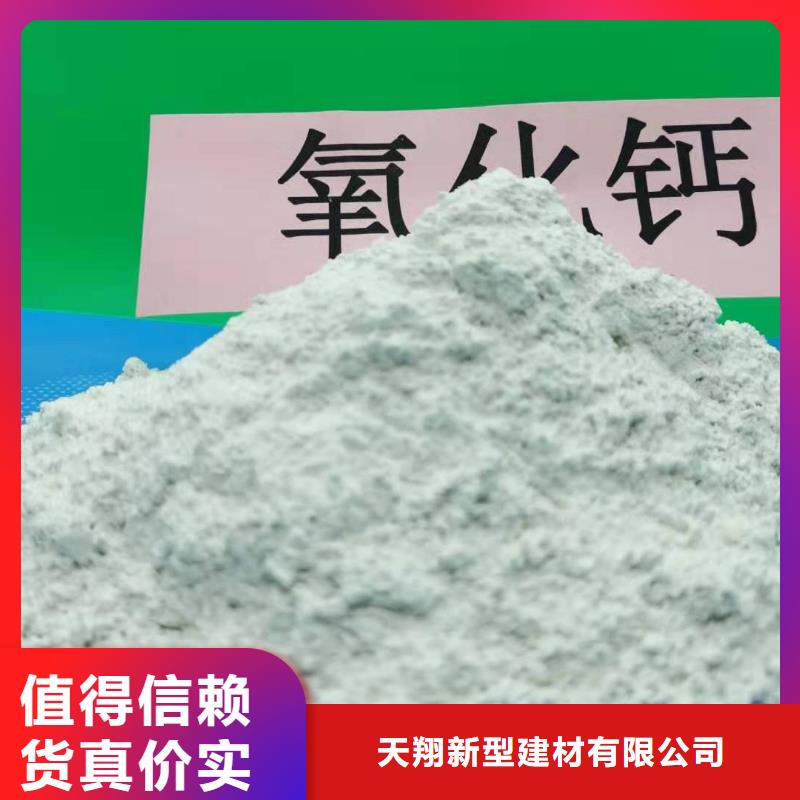 氢氧化钙按需定制