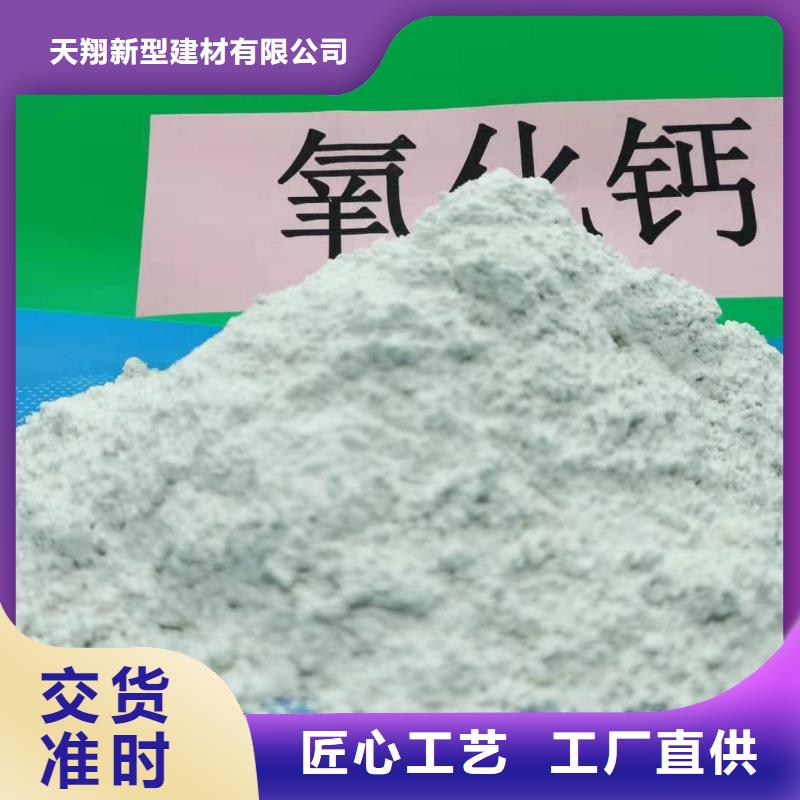 氧化钙-用的放心