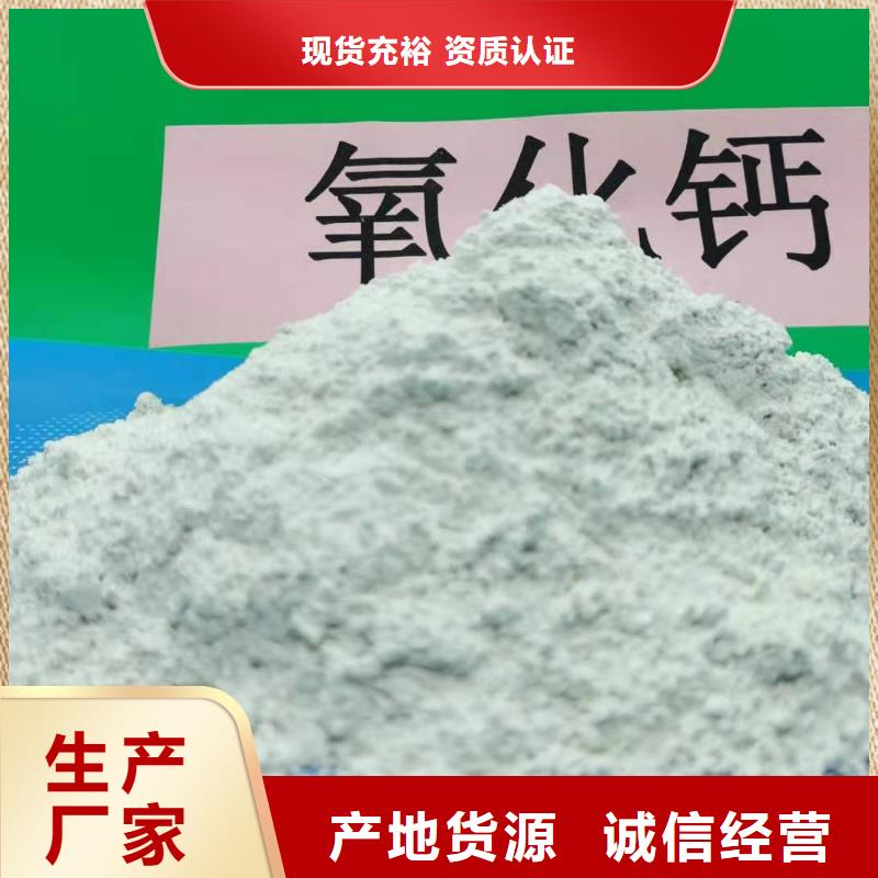 氢氧化钙定制销售售后为一体